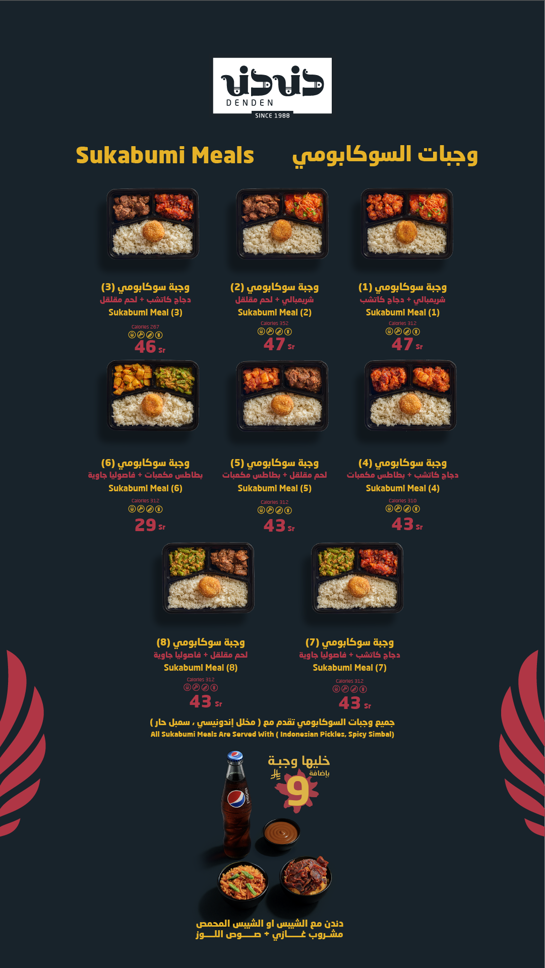 riyadh menu-17-1 – DENDEN
